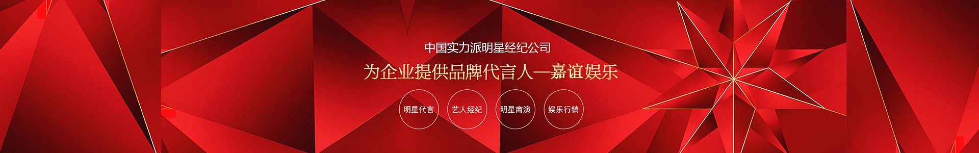 明星合影