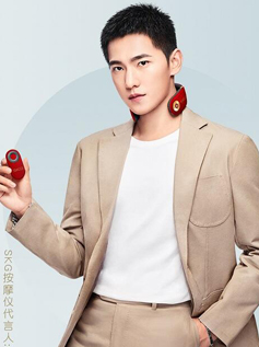 明星代言公司案例：杨洋代言SKG按摩仪，担任SKG按摩仪代言人